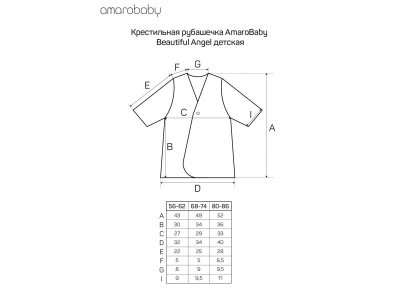 Крестильная рубашечка AmaroBaby Beautiful Angel 1-00373557_8