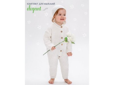 Комбинезон вязаный c шапочкой AmaroBaby Pure Love Elegant 1-00373690_12