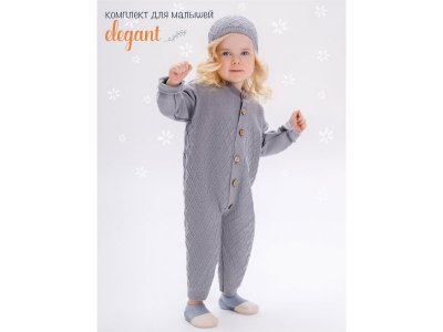 Комбинезон вязаный c шапочкой AmaroBaby Pure Love Elegant 1-00373696_11