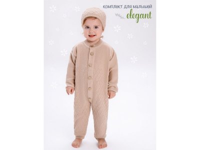 Комбинезон вязаный c шапочкой AmaroBaby Pure Love Elegant 1-00373705_12