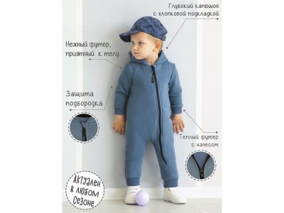 Комбинезон AmaroBaby Mono, футер с начесом 1-00373790_2
