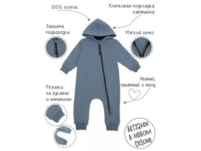 Комбинезон AmaroBaby Mono, футер с начесом 1-00373790_9