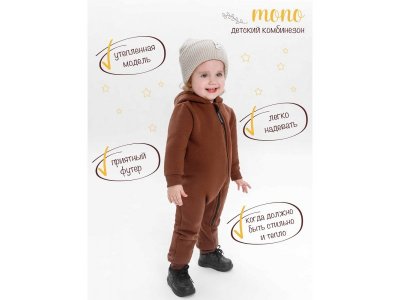 Комбинезон AmaroBaby Mono, футер с начесом 1-00373792_11