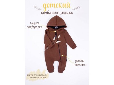 Комбинезон AmaroBaby Mono, футер с начесом 1-00373792_8