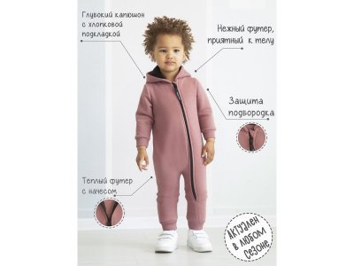 Комбинезон AmaroBaby Mono, футер с начесом 1-00373798_2