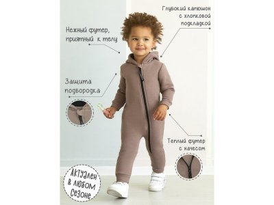 Комбинезон AmaroBaby Mono, футер с начесом 1-00373799_2