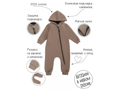 Комбинезон AmaroBaby Mono, футер с начесом 1-00373799_6