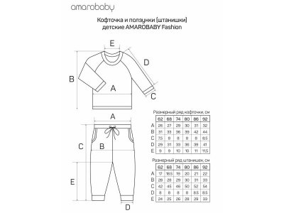 Кофточка и ползунки (штанишки) AmaroBaby Fashion 1-00373939_2