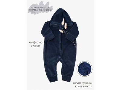 Комбинезон с капюшоном AmaroBaby Fidget 1-00373957_2