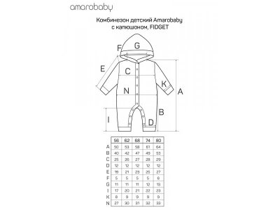 Комбинезон с капюшоном AmaroBaby Fidget 1-00373973_13