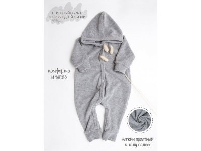 Комбинезон с капюшоном AmaroBaby Fidget 1-00373967_2
