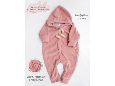 Комбинезон с капюшоном AmaroBaby Fidget 1-00373973_2