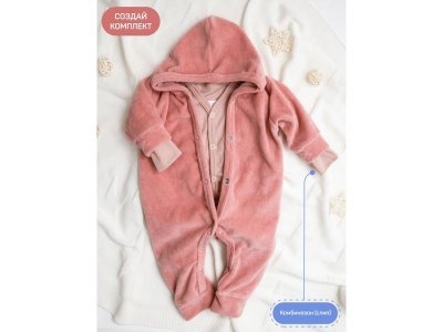 Комбинезон с капюшоном AmaroBaby Fidget 1-00373973_7