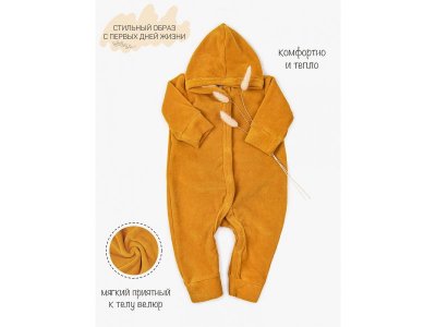 Комбинезон с капюшоном AmaroBaby Fidget 1-00373977_2