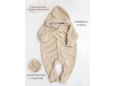 Комбинезон с капюшоном AmaroBaby Fidget 1-00373982_2