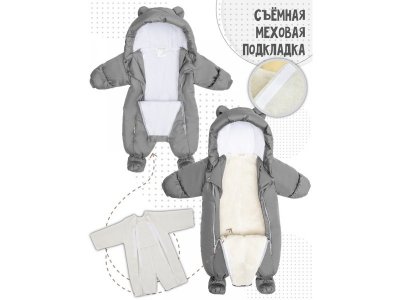 Комбинезон-трансформер AmaroBaby Snowy Travel зимний меховой 1-00374017_5