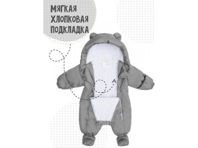 Комбинезон-трансформер AmaroBaby Snowy Travel зимний меховой 1-00374017_6