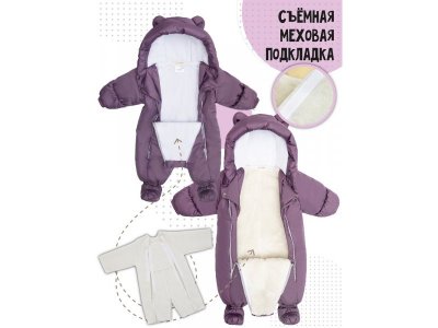 Комбинезон-трансформер AmaroBaby Snowy Travel зимний меховой 1-00374025_8