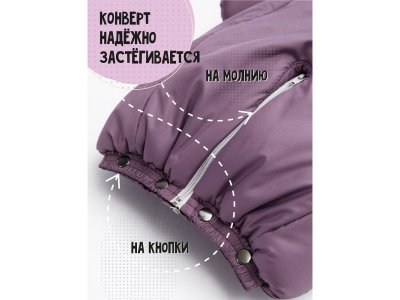 Комбинезон-трансформер AmaroBaby Snowy Travel зимний меховой 1-00374025_11