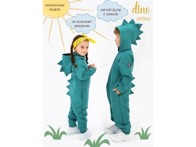 Комбинезон AmaroBaby Dino 1-00374136_2