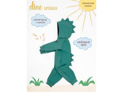 Комбинезон AmaroBaby Dino 1-00374134_5