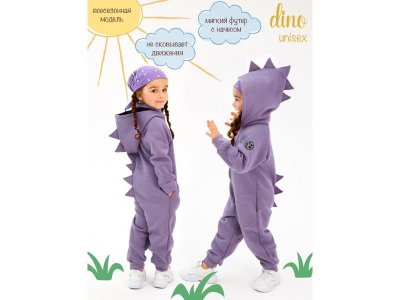 Комбинезон AmaroBaby Dino 1-00374143_2