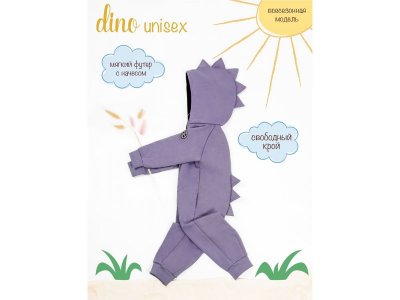 Комбинезон AmaroBaby Dino 1-00374139_8