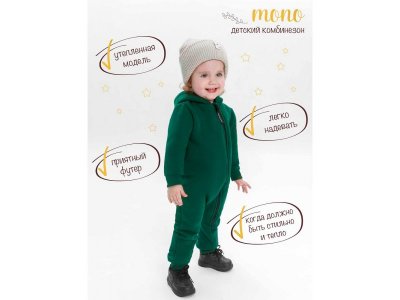 Комбинезон AmaroBaby Mono, футер с начесом 1-00374150_6