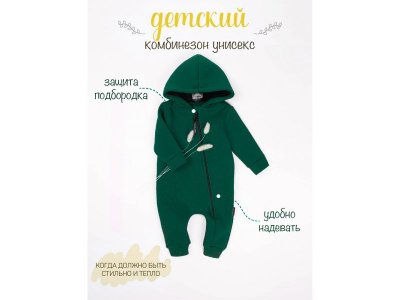 Комбинезон AmaroBaby Mono, футер с начесом 1-00374150_10