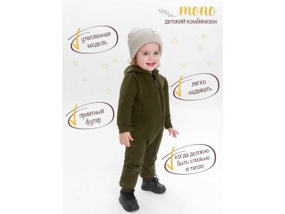 Комбинезон AmaroBaby Mono, футер с начесом 1-00374157_10