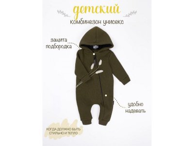 Комбинезон AmaroBaby Mono, футер с начесом 1-00374157_7