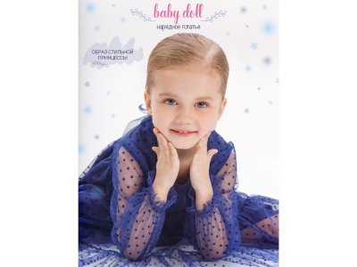 Платье AmaroBaby Baby Doll 1-00374191_2