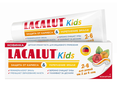 Зубная паста Lacalut Kids защита от кариеса и укрепление эмали 2-6 лет, 65 г 1-00374762_1