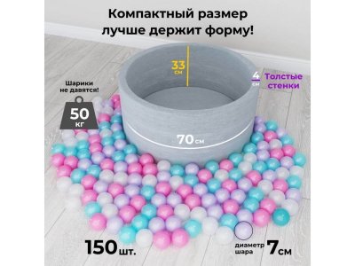 Бассейн сухой Romana Easy ДМФ-МК-02.53.03 1-00375266_2