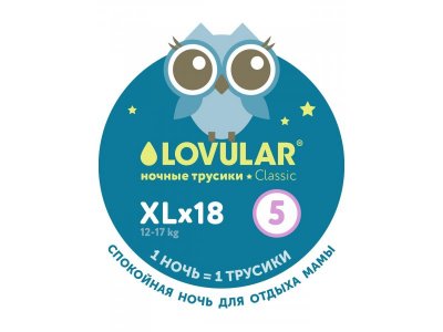 Подгузники-трусики Lovular ночные XL, 12-17 кг, 18 шт. 1-00141494_10