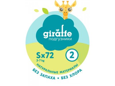 Подгузники Lovular Giraffe S 3-7 кг, 72 шт. 1-00259219_12
