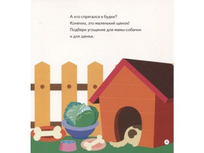 Книга Кто сказал Му-у-у? Весёлая школа Капуки Кануки. Книжки-картонки  / ИД Питер 1-00308092_5