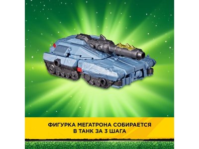 Набор игровой Hasbro Transformers Мегатрон и Следж 1-00376234_6