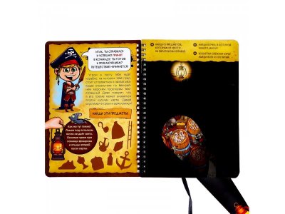 Книга с фонариком Буква-Ленд Сокровища острова пиратов, 30 стр. 1-00378883_2