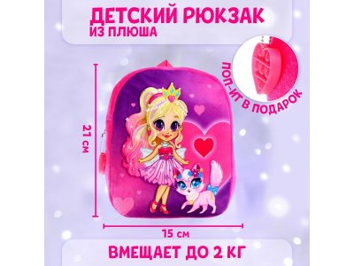 Рюкзак плюшевый Milo toys Девочка с кошкой, с поп-ит 1-00378891_5