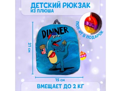Рюкзак плюшевый Milo toys Динозавр, с поп-ит 1-00378892_5