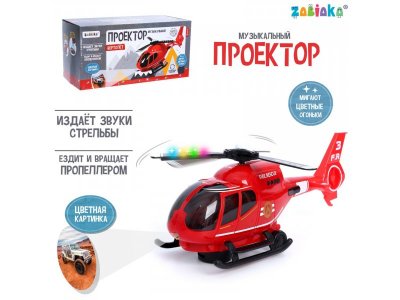 Проектор Zabiaka Вертолет свет/звук SL-05261 1-00378898_1