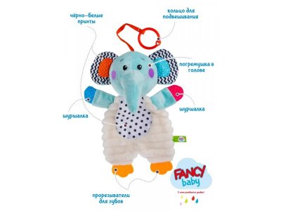 Игрушка развивающая Fancy Baby Слон с прорезывателем 1-00379219_4