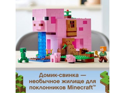 Конструктор Lego Minecraft Дом-свинья 1-00321720_4
