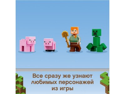 Конструктор Lego Minecraft Дом-свинья 1-00321720_5