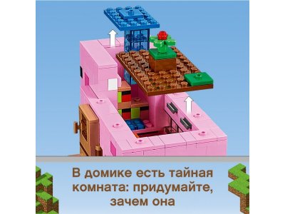 Конструктор Lego Minecraft Дом-свинья 1-00321720_6