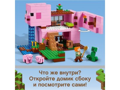 Конструктор Lego Minecraft Дом-свинья 1-00321720_7