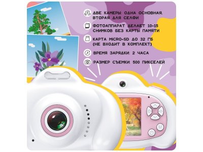 Цифровой фотоаппарат Bondibon детский с селфи камерой, box 1-00379674_4