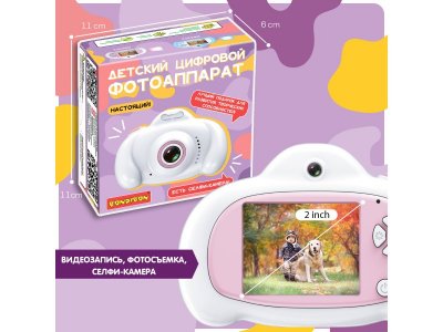 Цифровой фотоаппарат Bondibon детский с селфи камерой, box 1-00379674_5