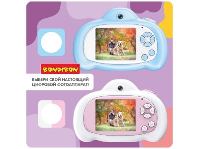 Цифровой фотоаппарат Bondibon детский с селфи камерой, box 1-00379674_6